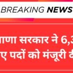 हरियाणा सरकार ने 6,304 नए पदों को मंजूरी दी