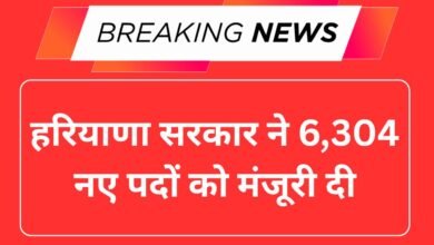 हरियाणा सरकार ने 6,304 नए पदों को मंजूरी दी