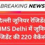 AIIMS Delhi Junior Resident Vacancy 2025