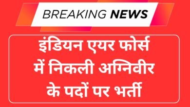 Air Force Agniveer Recruitment 2025