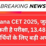 Haryana CET 2025