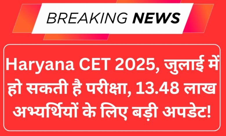 Haryana CET 2025