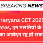 Haryana CET 2025 Updates