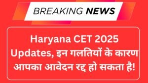 Haryana CET 2025 Updates