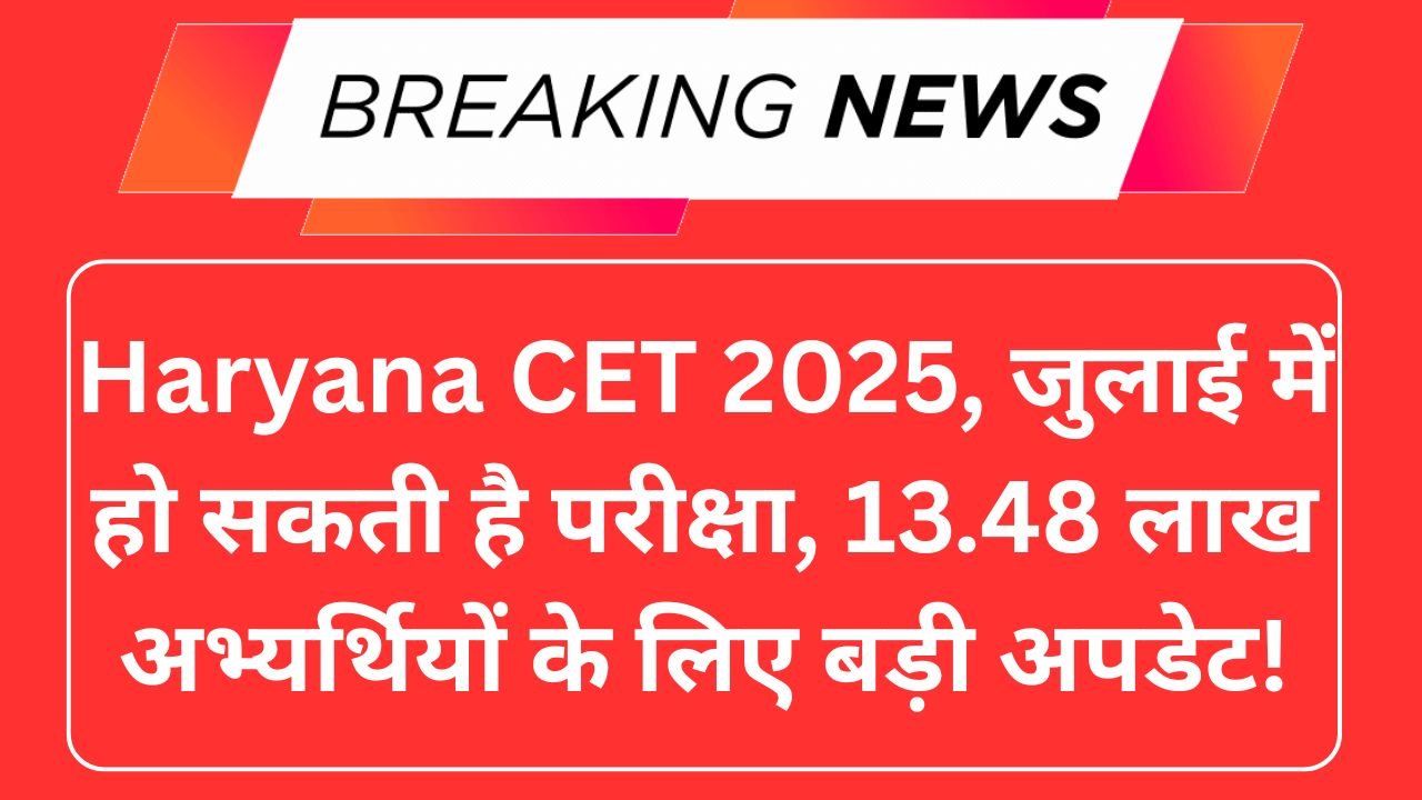 Haryana CET 2025