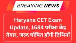 Haryana CET Exam Update