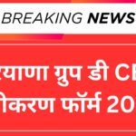 Haryana Group D CET OTR Registration 2025