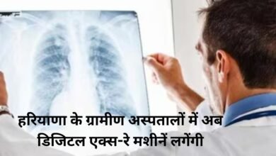 हरियाणा के ग्रामीण अस्पतालों में अब डिजिटल एक्स-रे मशीनें लगेंगी
