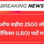 Bank of Baroda LBO Recruitment 2025