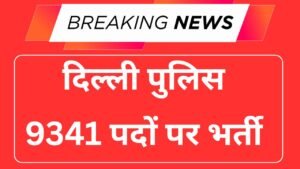 Delhi Police Recruitment 2025