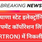 Haryana Hartron DEO Bharti 2025