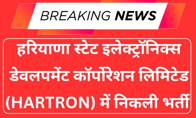 Haryana Hartron DEO Bharti 2025