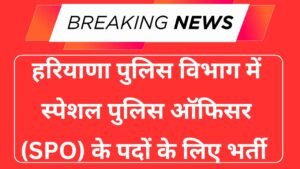 Haryana Police Panchkula SPO Recruitment 2025