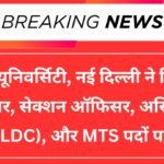 JMI University Recruitment 2025