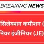 SSC JE Recruitment 2025
