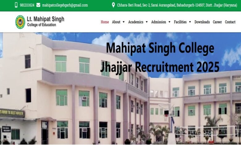 Mahipat Singh College Jhajjar Recruitment 2025