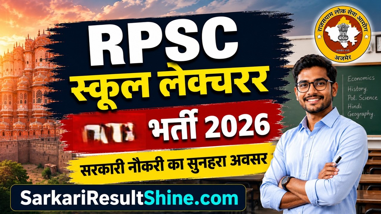 RPSC School Lecturer Special Vacancy 2026