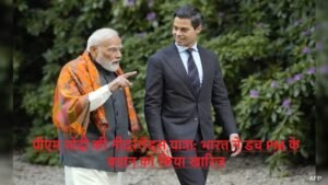 पीएम मोदी की नीदरलैंड्स यात्रा: भारत ने डच PM के बयान को किया खारिज
