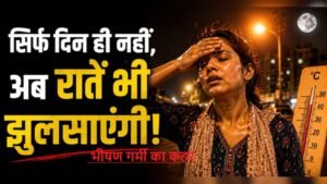 भीषण गर्मी का कहर: IMD ने जारी किया हीटवेव अलर्ट  जानें कैसे बचें लू से